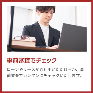 オニキス草津のご利用の流れ